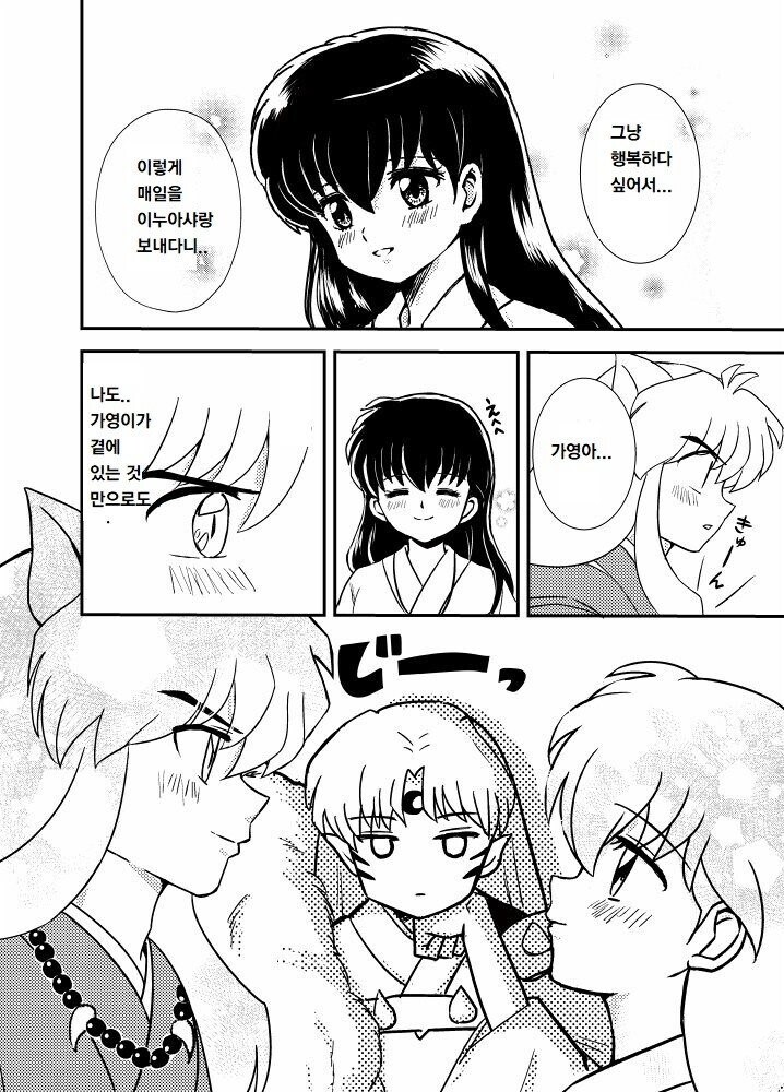 아이처럼 순수한 로리콘.manhwa_2.jpg