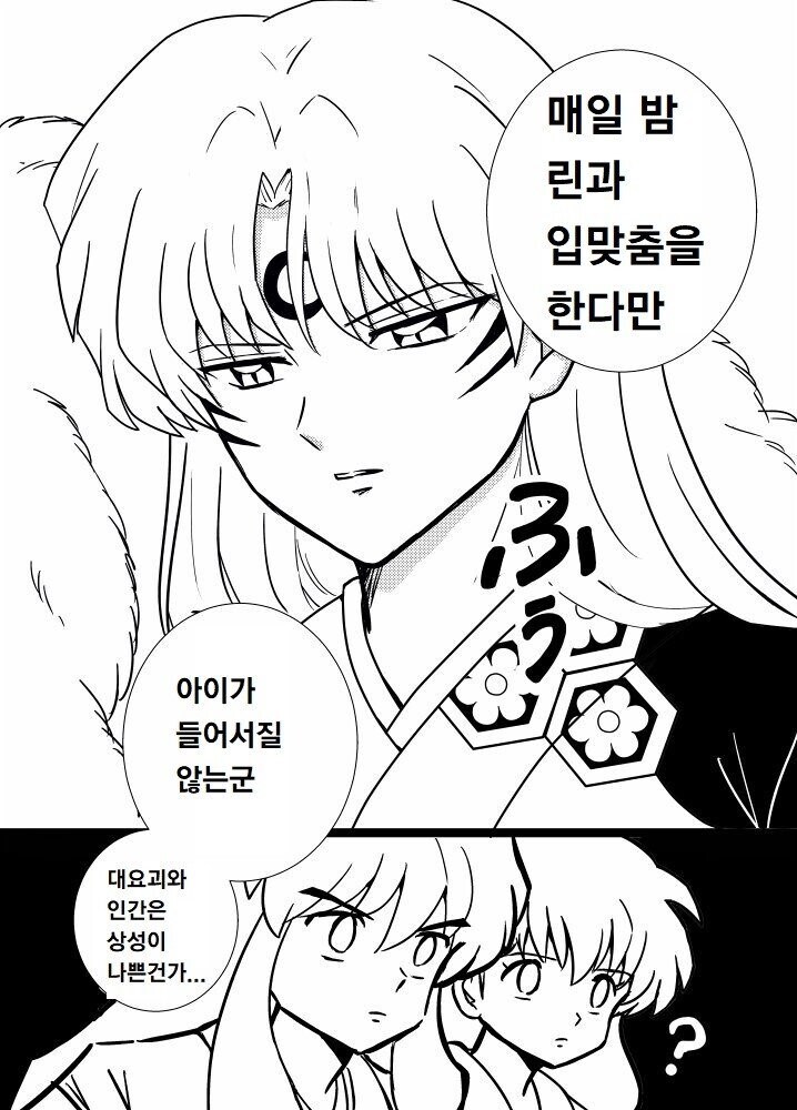 아이처럼 순수한 로리콘.manhwa_4.jpg