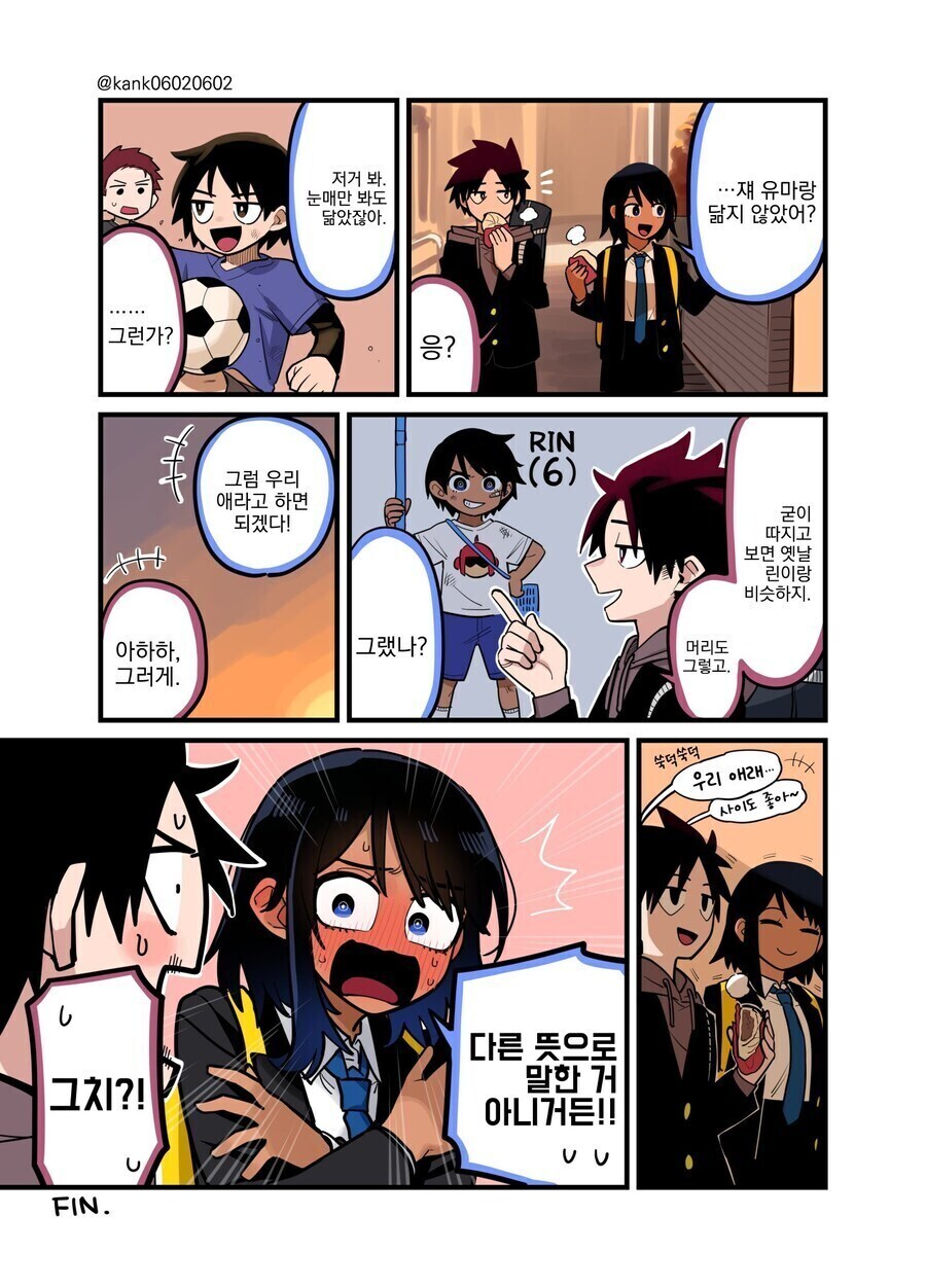 그럼 우리들 애기라고 해도 되겠다!!.manga_1.jpg