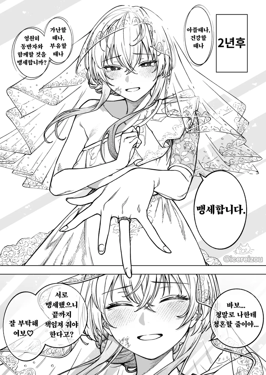 뒷골목에서 만난 양아치.manhwa_2.webp