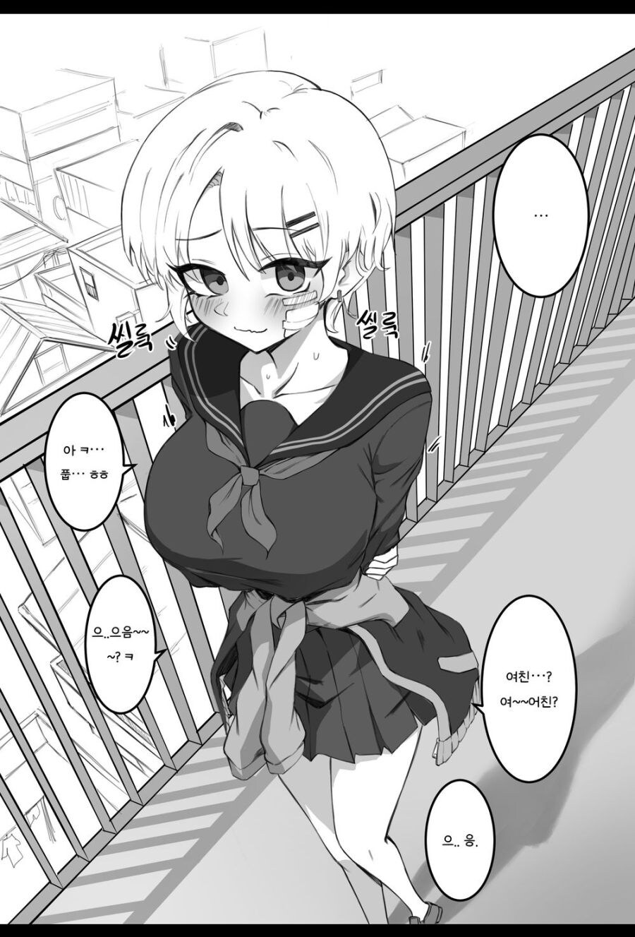 소꿉친구에게 최면 거는 만화.manhwa_4.jpg