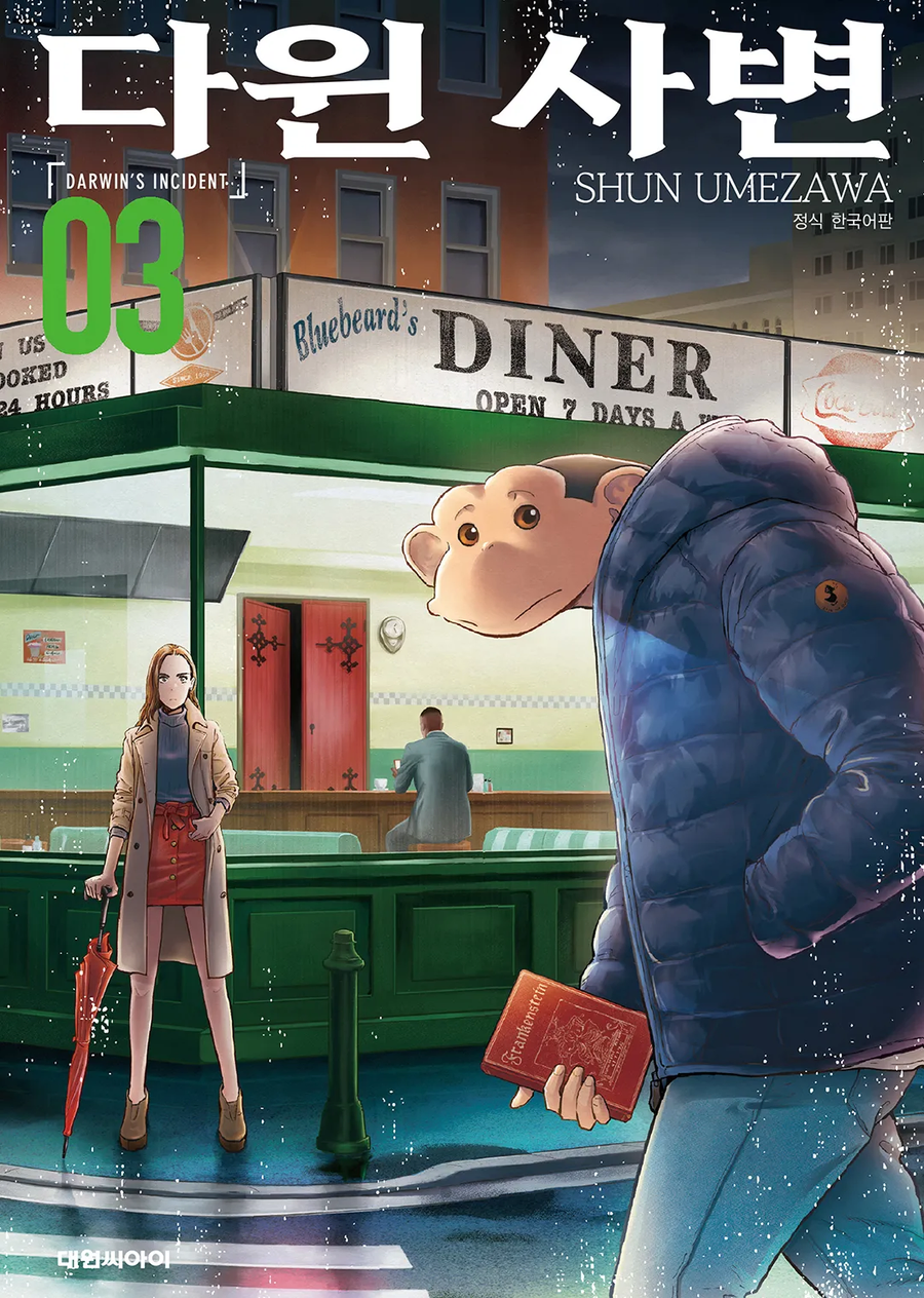 다윈 사변 만화보니까 재밌긴 함_1.webp