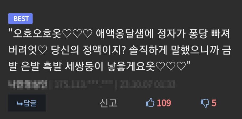 금도끼 은도끼 만화_5.jpg