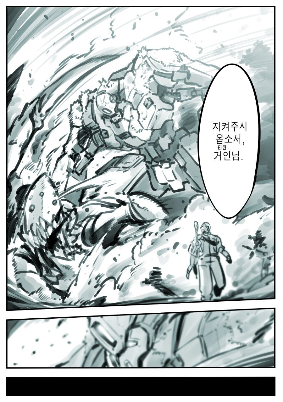 콜드슬립에서 눈떴더니 판타지인 만화_2.jpg