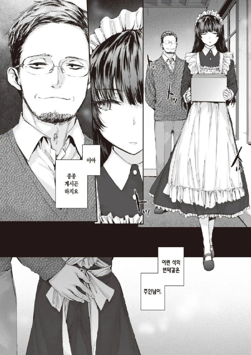 돈에 미쳐버린 메이드.manga_5.jpg