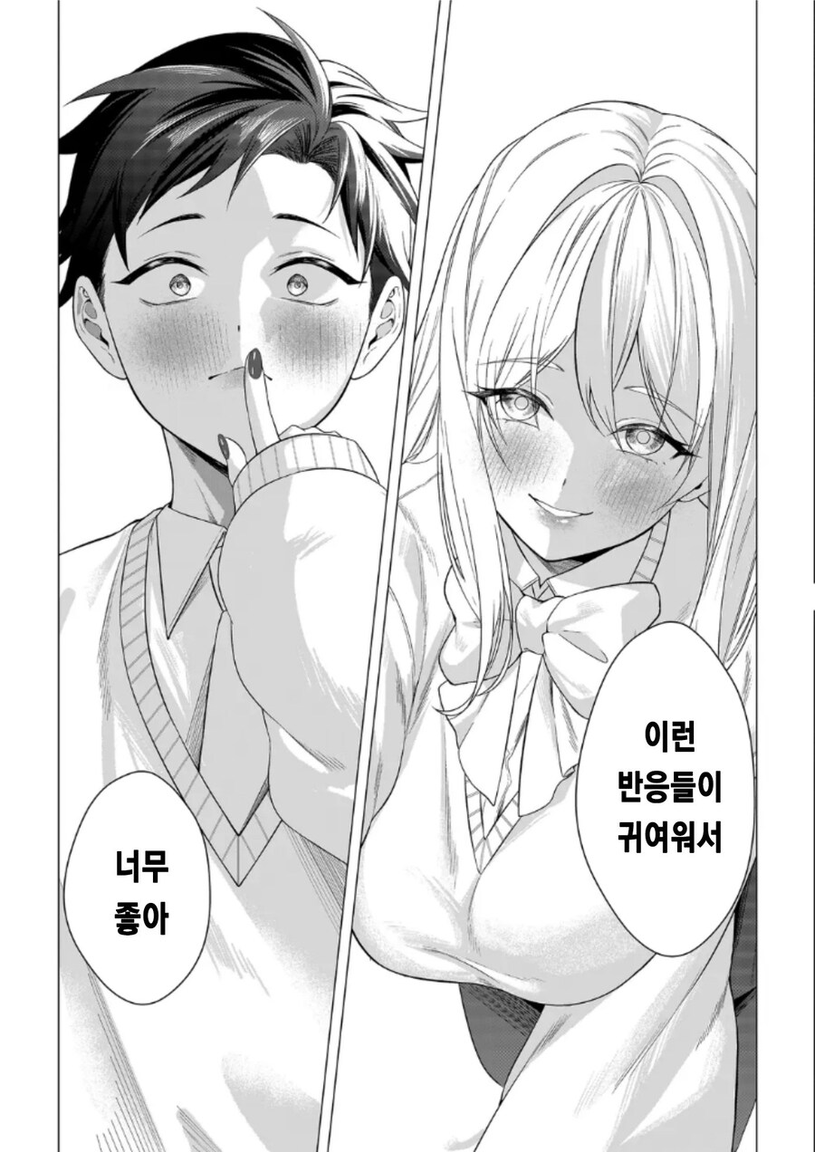 남자를 모르는 처녀 여고생 .manhwa_17.jpg