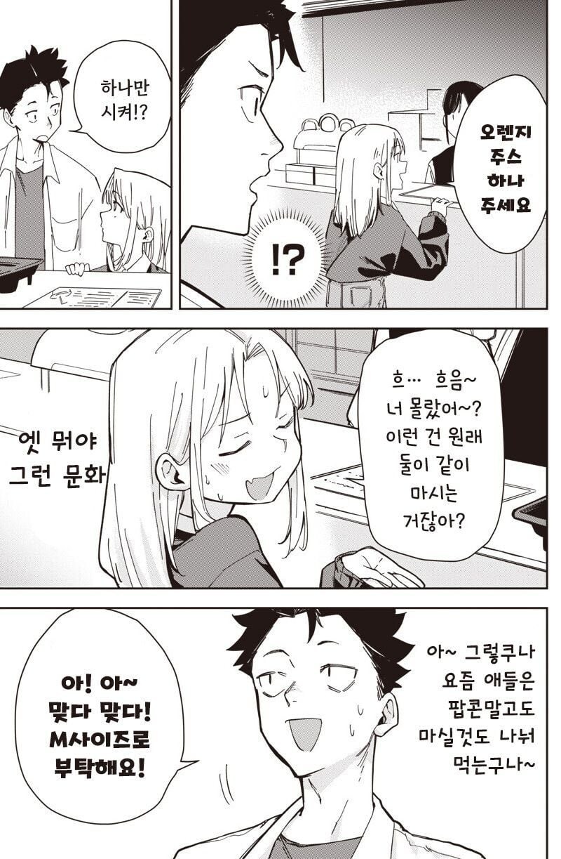 대학에서 재회한 전 여자친구 .manhwa_5.jpg