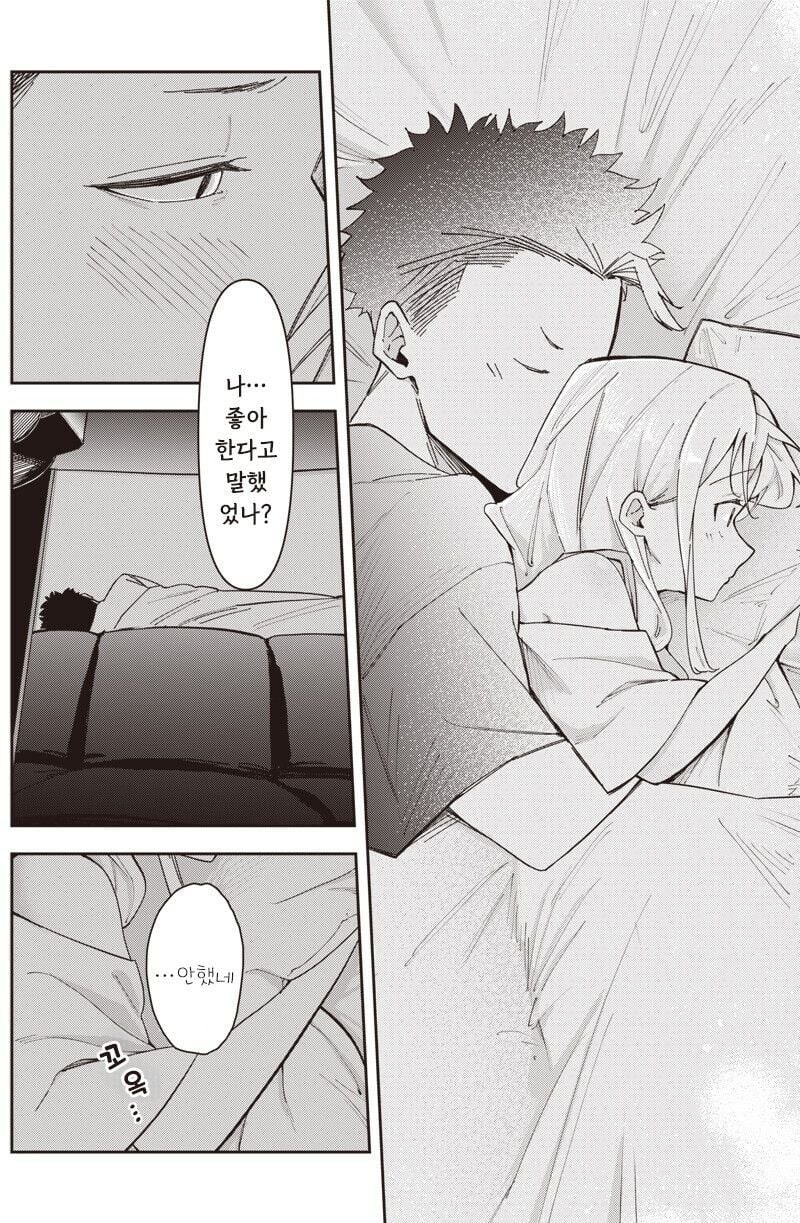 대학에서 재회한 전 여자친구 .manhwa_16.jpg