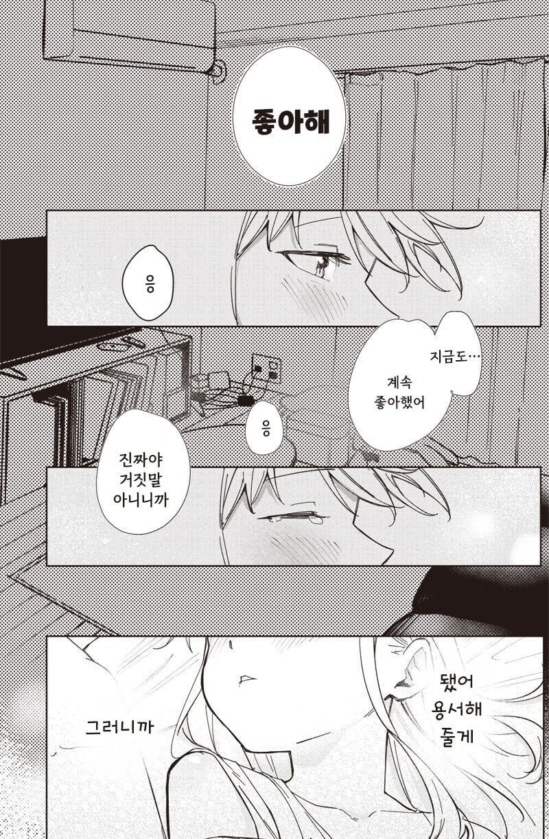 대학에서 재회한 전 여자친구 .manhwa_17.jpg