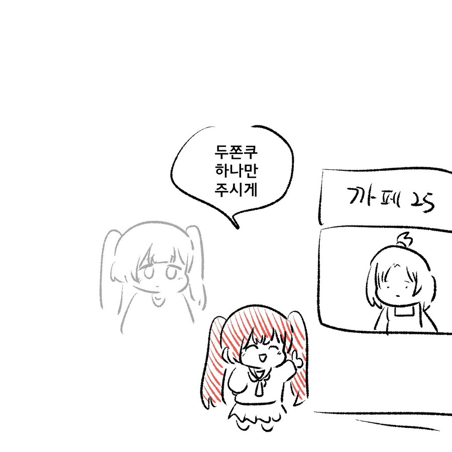 족제비와토끼) 모르는 할배가 메스가키에 빙의한.manwha_3.jpg