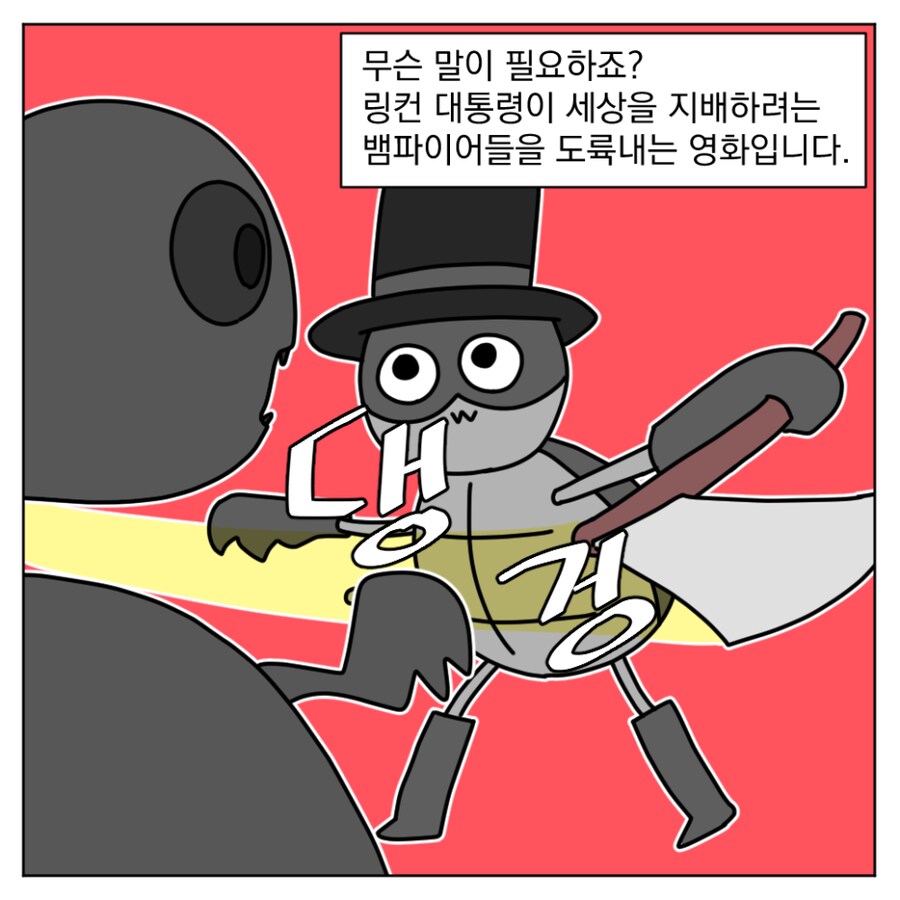 B급 영화가 땡기는 날엔.manhwa_4.png