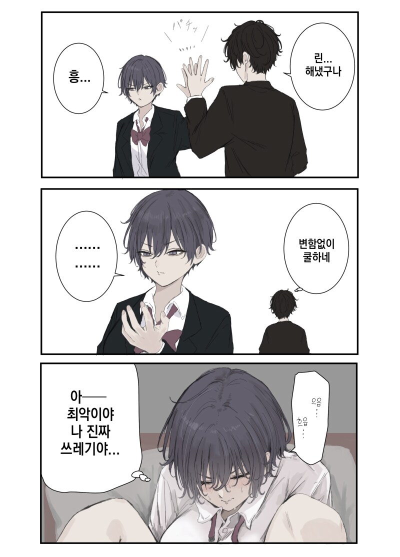 손 씻기전에 해야 할 일 만화_1.png