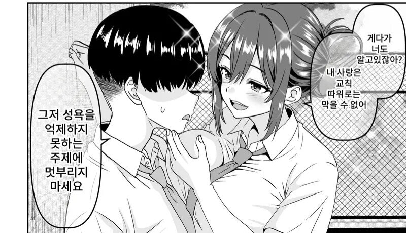 NTR)느닷없이 갸루가 협박하는 만화_2.jpg