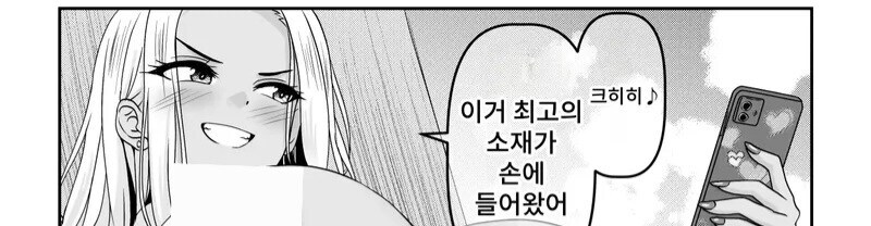 NTR)느닷없이 갸루가 협박하는 만화_5.jpg