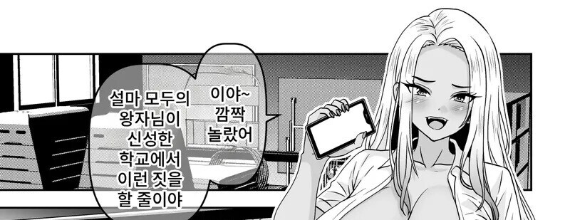 NTR)느닷없이 갸루가 협박하는 만화_6.jpg