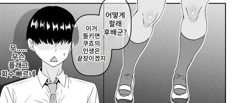 NTR)느닷없이 갸루가 협박하는 만화_7.jpg