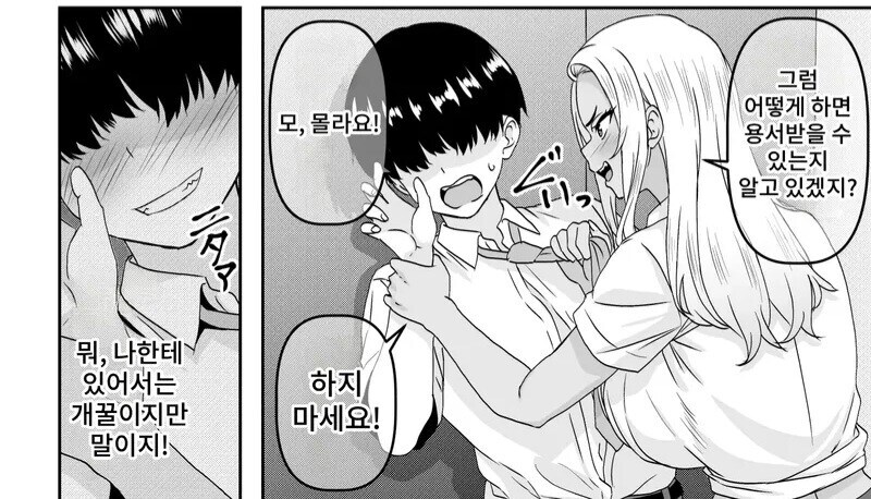 NTR)느닷없이 갸루가 협박하는 만화_9.jpg