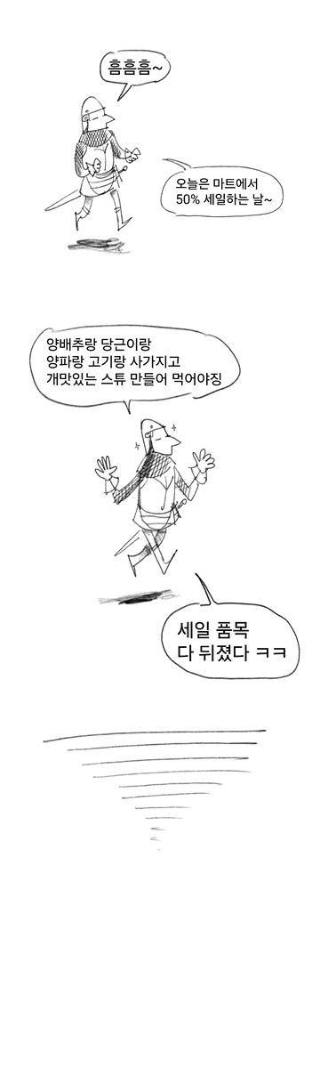실패한 용사에 대한 회고.manwha_1.jpg