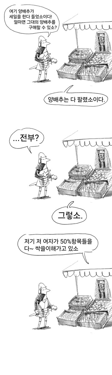 실패한 용사에 대한 회고.manwha_2.jpg