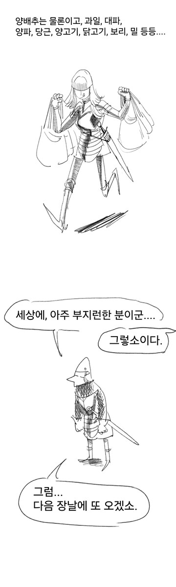 실패한 용사에 대한 회고.manwha_3.jpg