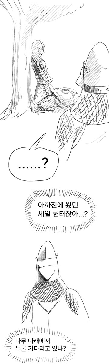 실패한 용사에 대한 회고.manwha_5.jpg
