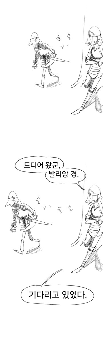 실패한 용사에 대한 회고.manwha_6.jpg
