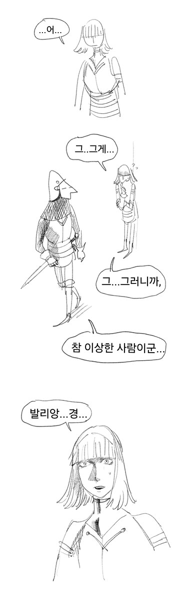 실패한 용사에 대한 회고.manwha_8.jpg