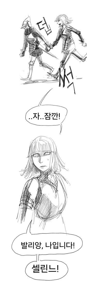 실패한 용사에 대한 회고.manwha_10.jpg