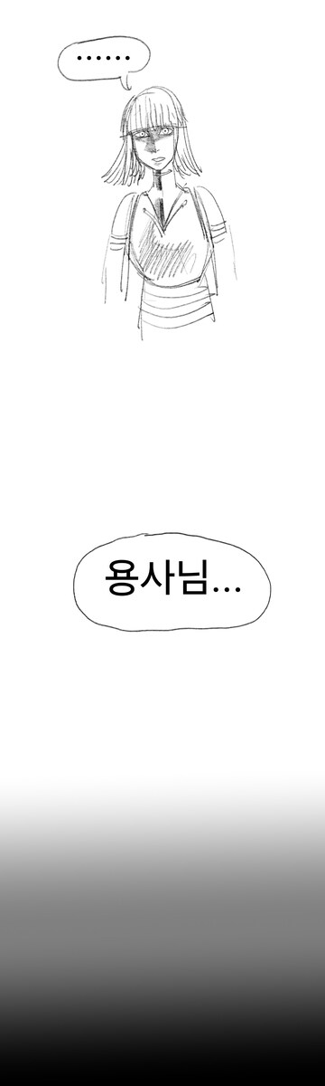 실패한 용사에 대한 회고.manwha_12.jpg