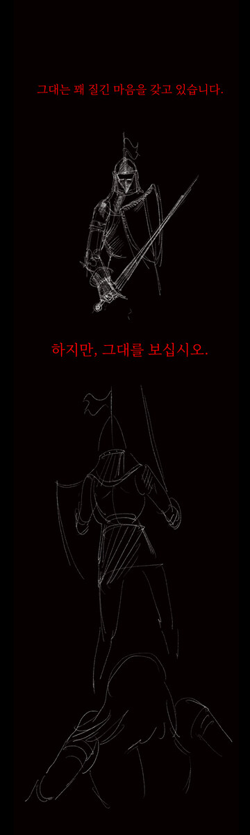 실패한 용사에 대한 회고.manwha_15.jpg