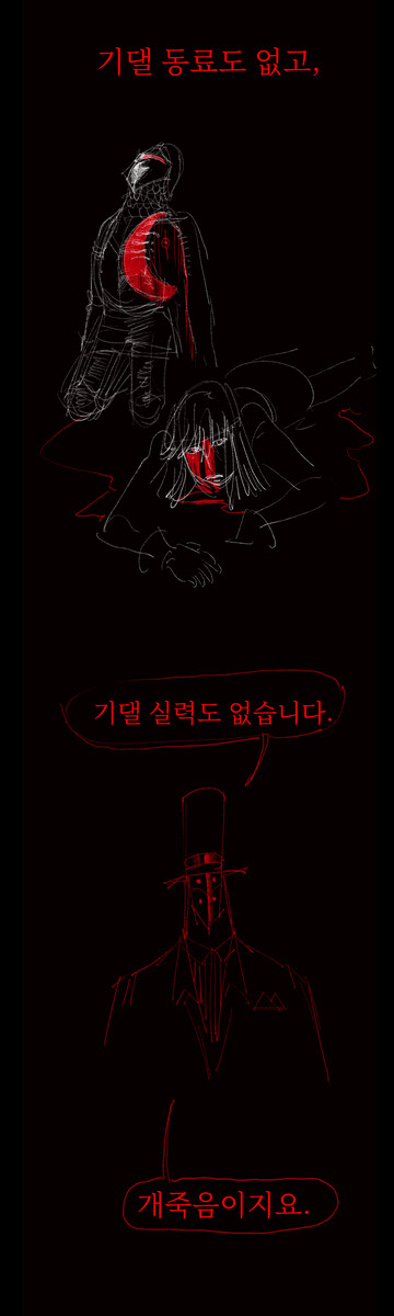 실패한 용사에 대한 회고.manwha_16.jpg