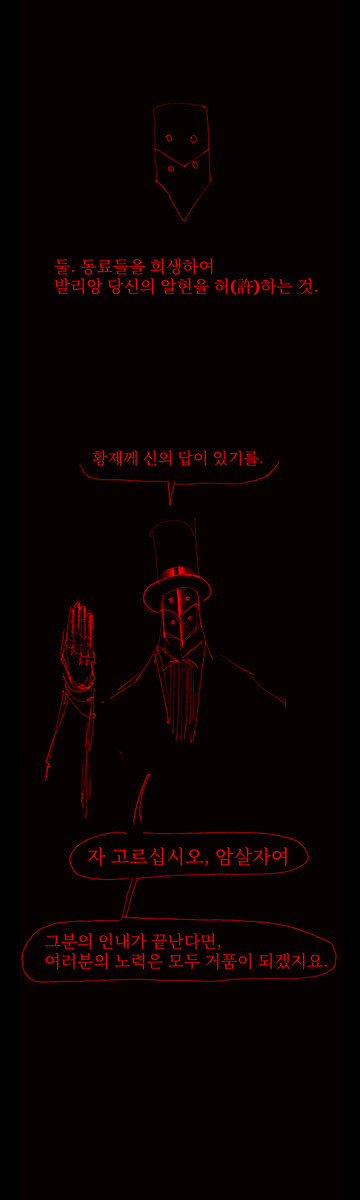 실패한 용사에 대한 회고.manwha_18.jpg