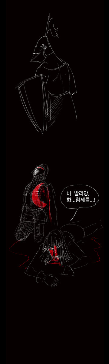 실패한 용사에 대한 회고.manwha_19.jpg