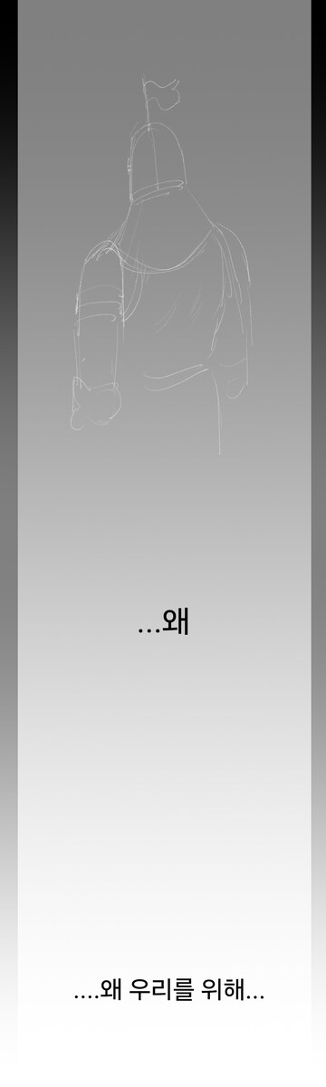 실패한 용사에 대한 회고.manwha_21.jpg