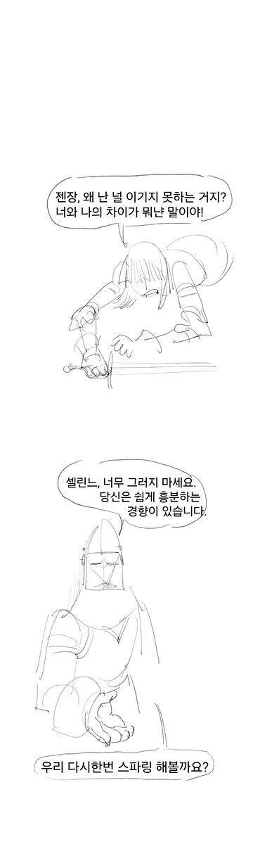 실패한 용사에 대한 회고.manwha_22.jpg
