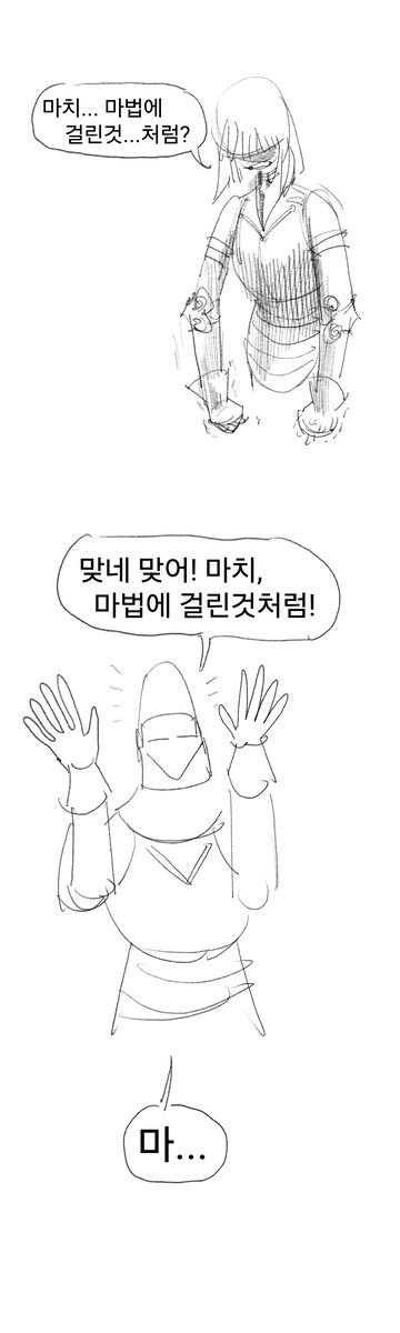 실패한 용사에 대한 회고.manwha_28.jpg
