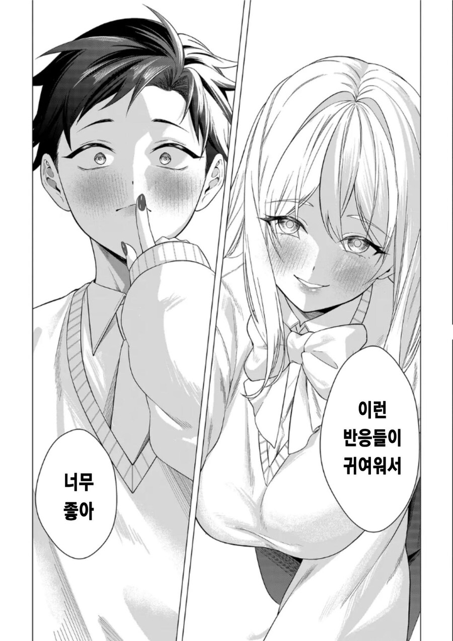 학교에서 남자놀음이 심한 소문의 그녀.manga_16.jpg