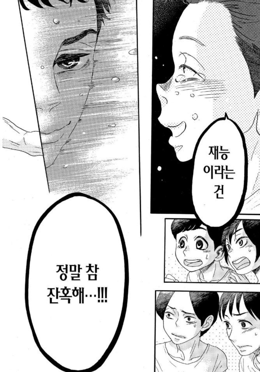 발레만화 주인공이 짧은 경력으로 장학금을 타간 방법.manhwa_2.jpg