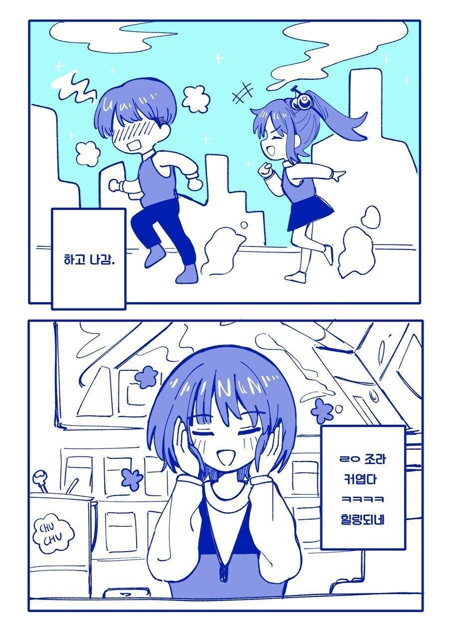 소꿉친구랑 10년뒤에도 보는 만화_6.jpg