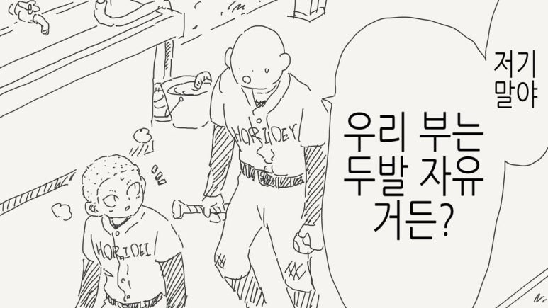 학교가 두발자유라는.manhwa_1.jpg