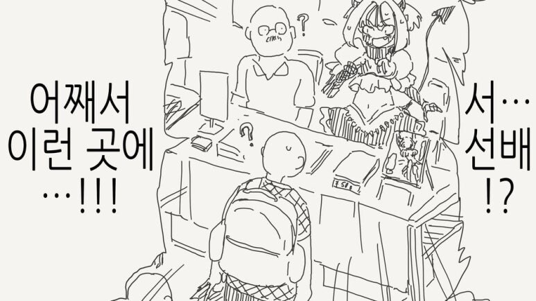 학교가 두발자유라는.manhwa_4.jpg