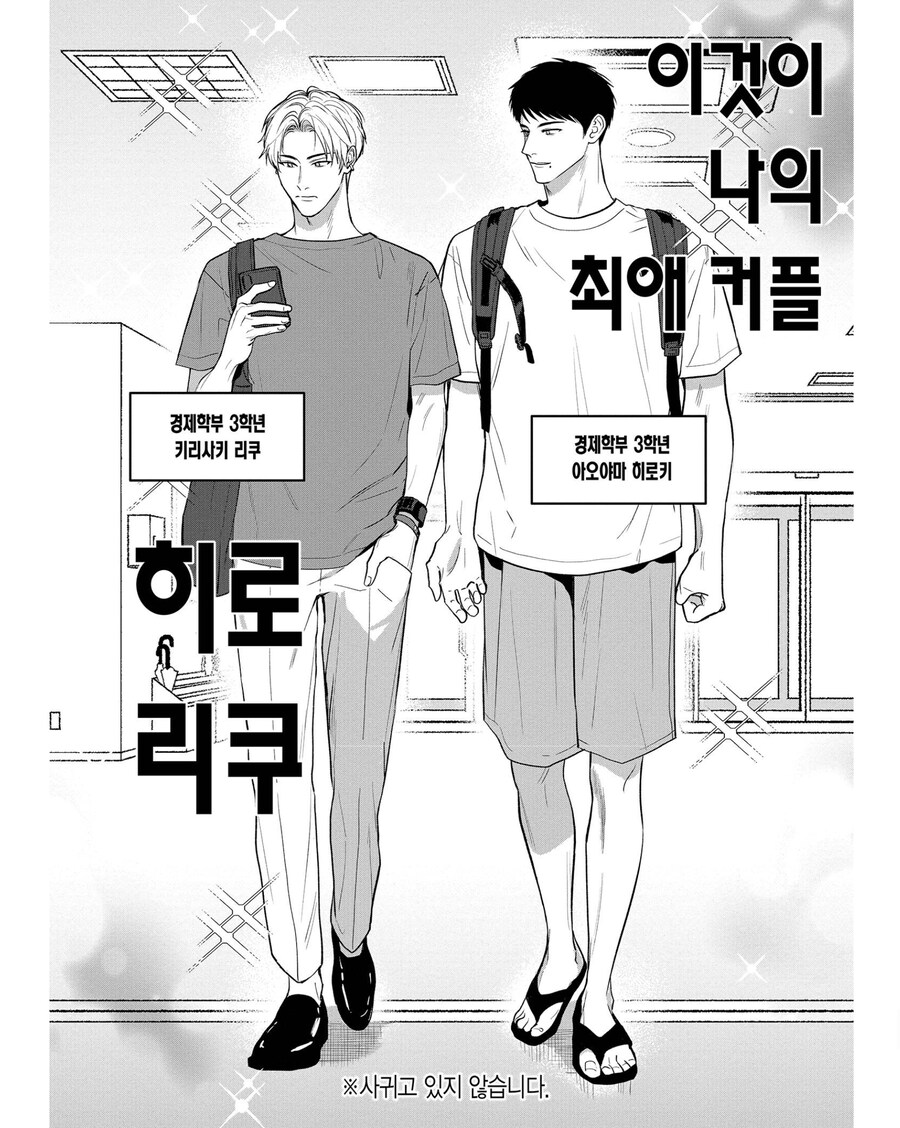 주위사람으로 커플링 망상하는 만화_3.jpg