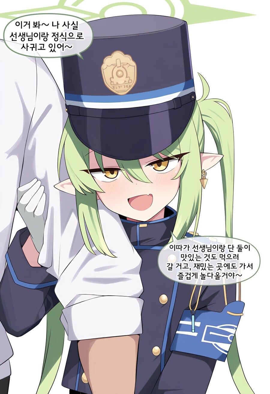 메스가키와 질투하는 무표정 여자애 만화_4.jpg