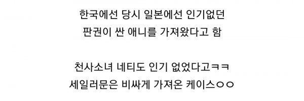 90년대 한국에서 인기 좋았던 일본 만화들 현지 인지도_2.webp