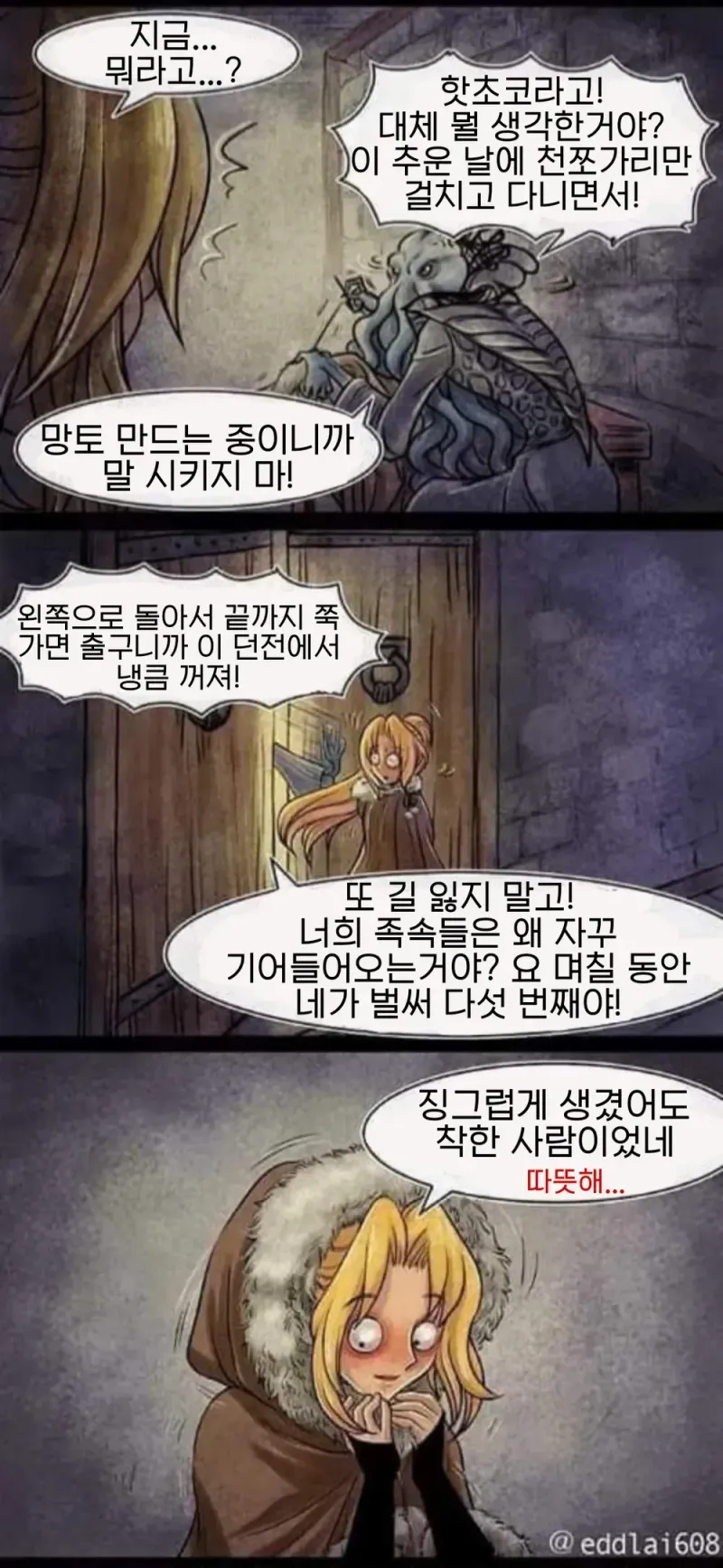 여전사가 문어괴물에게 잡혀버린 manhwa_2.webp