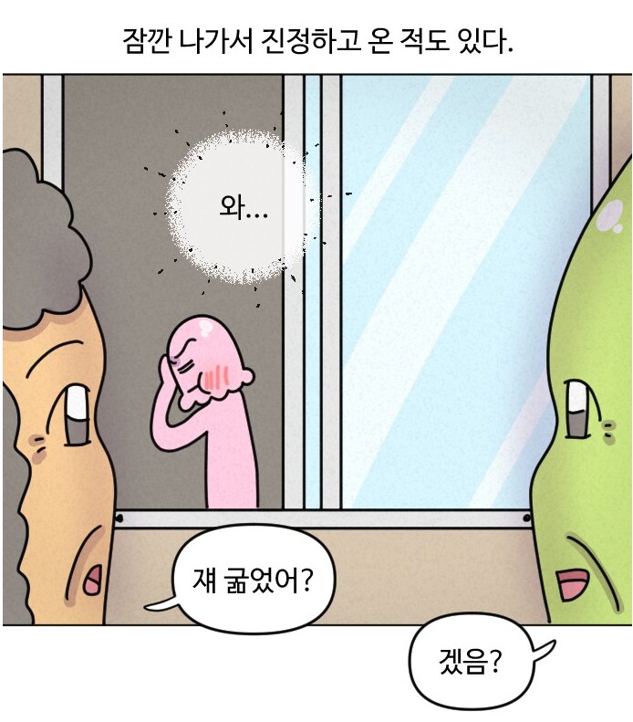 큰엄마들이 요리를 잘하는 현상.manhwa_8.png