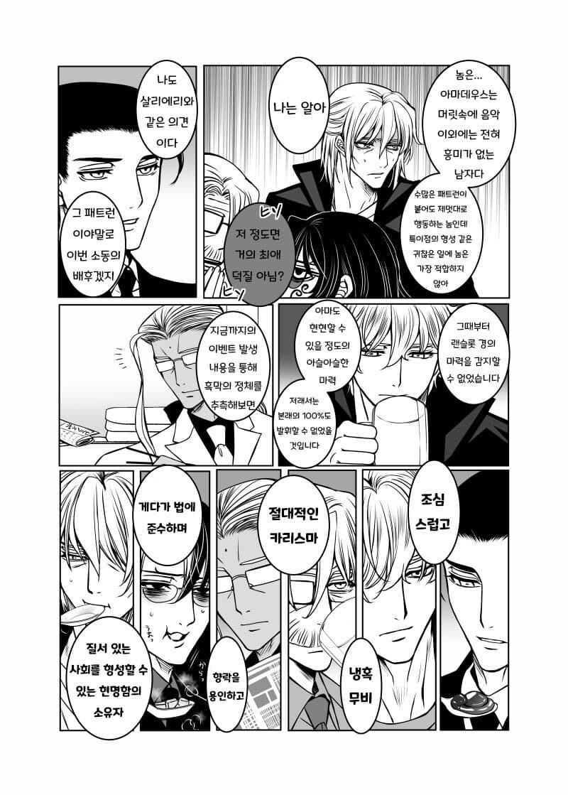 딸있는 아버지들이 모이면 생기는 일.manga_3.jpg