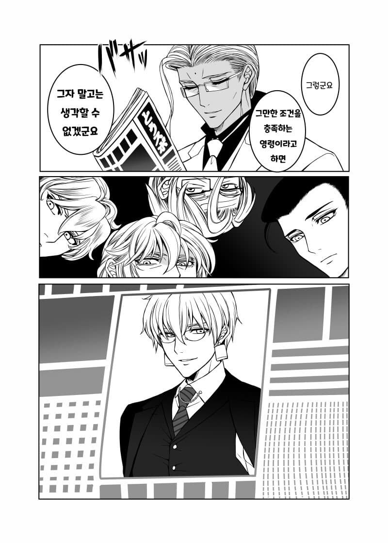 딸있는 아버지들이 모이면 생기는 일.manga_4.jpg