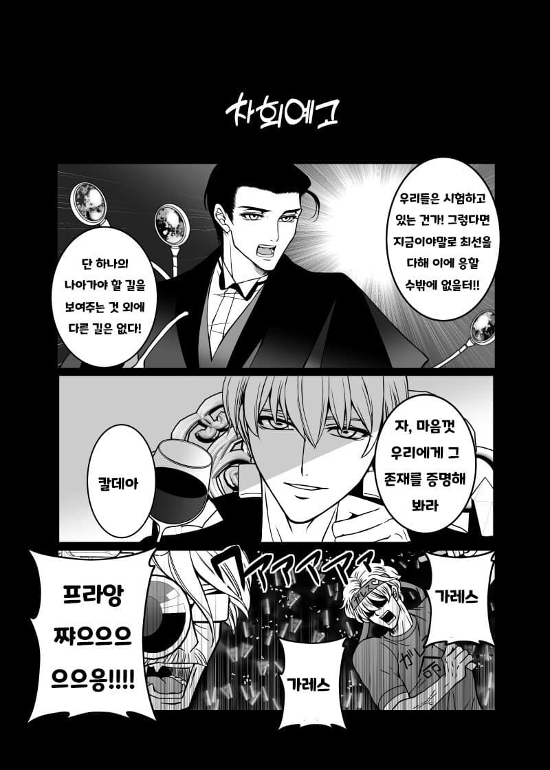 딸있는 아버지들이 모이면 생기는 일.manga_5.jpg