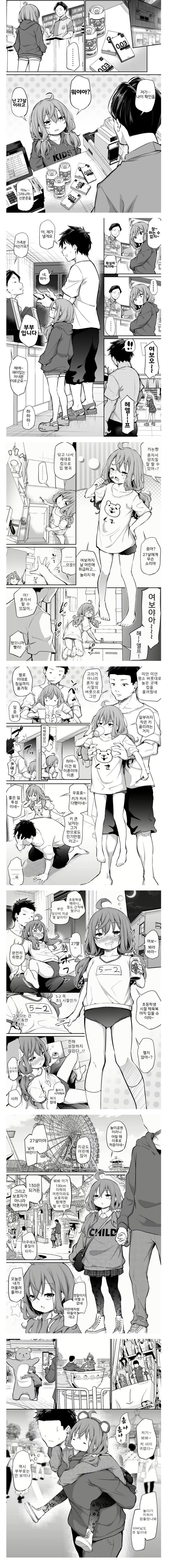 존만한 마누라.manga_1.jpg